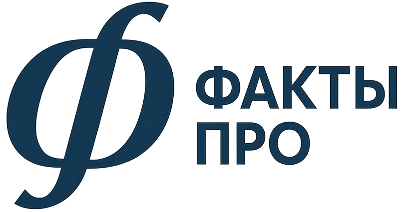 Факты Про — интересные факты обо всём на свете